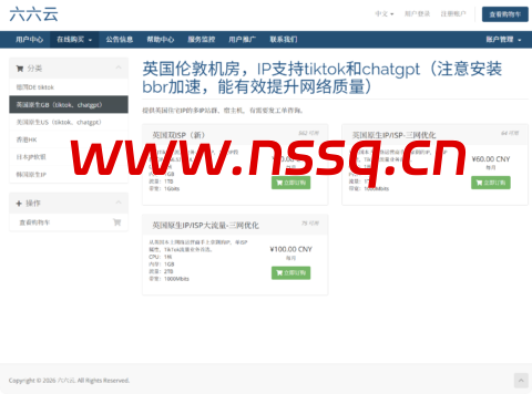 666clouds：新上英国双ISP全新IP段，8 折特惠低至 48 元 / 月-南山主机测评