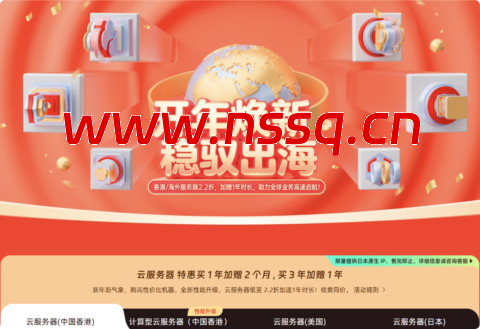恒创科技 2026 开年焕新：云服务器低至 2.2 折，买 3 年送 1 年，独服仅 298 元 / 月起-南山主机测评