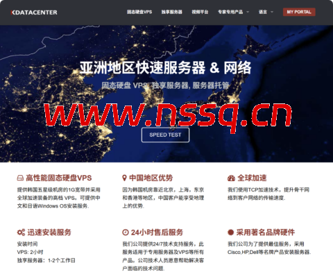 Kdatacenter： 韩国 VPS / 独立服务器全线 9 折 1Gbps 三网直连原生 IP 月付 $17.10 起-南山主机测评