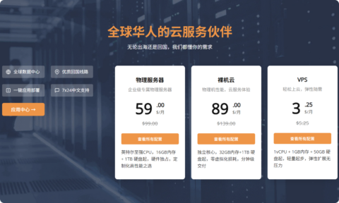 RAKsmart 2026 最新优惠：VPS、独立服务器、站群服务器低价汇总-南山主机测评