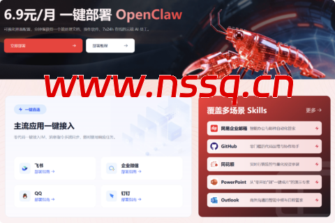 UCloud 推出 OpenClaw AI 专属云主机，全流程可视化一键部署，6.9 元 / 月限时体验-南山主机测评