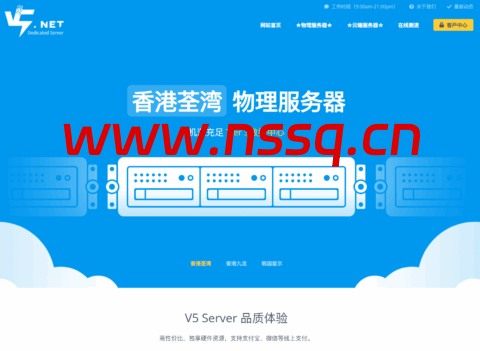 V5 Server 香港国际线路 VPS:16 元 / 月起,1GB 内存 / 10GB SSD/500GB 流量,支持原生 IP-南山主机测评