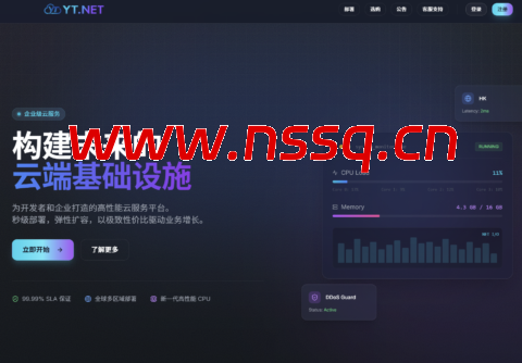 云途:香港精品云主机,28 元 / 月起,三网 CN2/AS10099/CMI 优质线路-南山主机测评