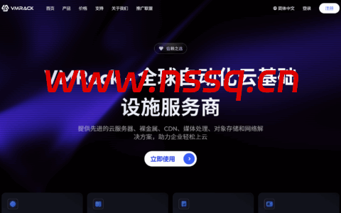 VMRack:春季升级特惠 美国三网精品云服务器 $35 / 年起 原生 IP 上新-南山主机测评