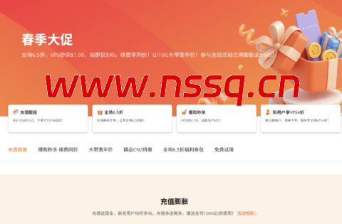 RAKsmart：春季大促活动火热进行中，充值最高赠送$165，VPS秒杀月付$1.99起，日本/香港独立服务器月付$59起-南山主机测评