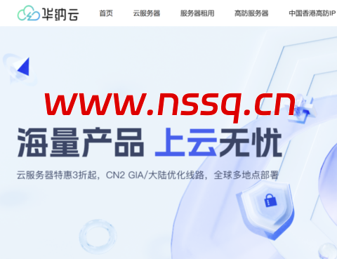华纳云日本云服务器：2 核 2G 永久 573 元 / 年 200M 优化独享带宽 + 1000G 月流量 三网 4837 直连 低延迟全解锁-南山主机测评