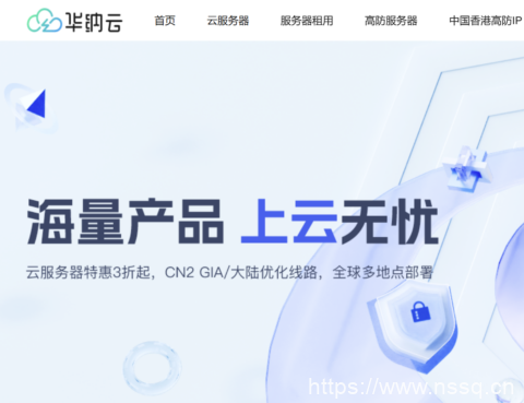 华纳云日本云服务器：2 核 2G 永久 573 元 / 年 200M 优化独享带宽 + 1000G 月流量 三网 4837 直连 低延迟全解锁-南山主机测评