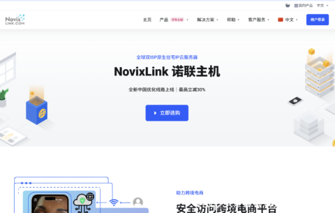 NovixLink：美国双ISP原生住宅IP VPS｜三网优化大带宽 月付¥34起 跨境专用-南山主机测评