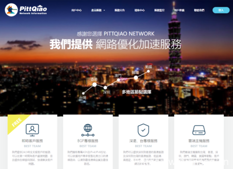 PQS：越南VPS特惠，独享带宽动态IP，解锁当地全资源，364元/月起-南山主机测评