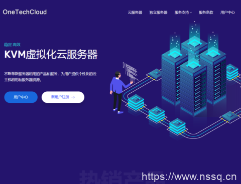 OneTechCloud： VPS 八折 美国 CN2 GIA AS9929 AS4837 香港 CMI 英国双 ISP 原生 IP-南山主机测评
