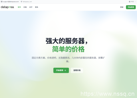 DataPasa:德国机房 VPS 1 核 1G 仅 $1.79 / 月 1Gbps 带宽 1TB 流量-南山主机测评