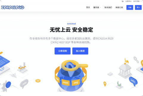 ZORO:美国 / 日本/马来/印尼/ 英国 / 德国 / 香港原生双ISP|住宅IP VPS|全新A段上线-南山主机测评