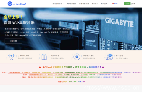 UFOCloud:2026 五月特惠,充值翻倍,大带宽,香港日本美国原生 IP VPS 低价入手-南山主机测评