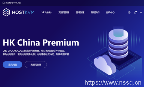 HostKvm:2026 夏季促销,香港优化线路 VPS 全场 8 折特惠,$9.6/月起-南山主机测评