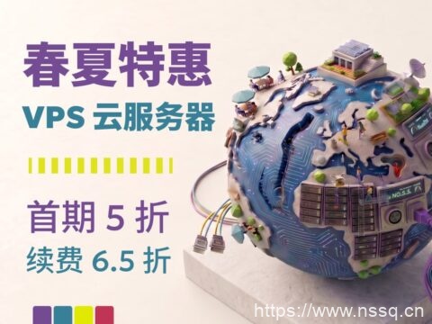 JustHost:春夏 VPS 特惠来袭 首月 5 折续费 6.5 折 月付 27 元起 欧美多机房大带宽不限流量低价开售-南山主机测评