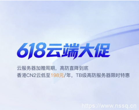 华纳云:618 大促 香港 CN2 云服务器 198 元 / 年 美国 4H8G 永久 15M 仅 988 元 / 年-南山主机测评