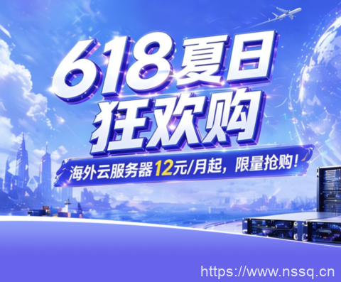 衡天云:618 夏日狂欢购 CN2 云服务器低至 12 元 物理机 296 元起 全场 3 折限量抢-南山主机测评