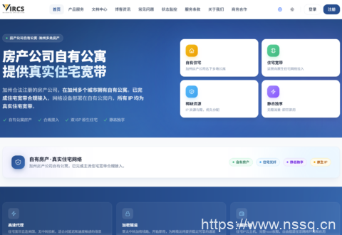 VIRCS:美国真实住宅 IP 服务器 加州静态独享 IP 适配 TikTok 直播 VPS 月付 35.99 美元起-南山主机测评