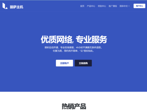 LisaHost:新品上线,日本双 ISP 住宅 VPS,IIJ (AS2497) 本土运营商原生 IP,海量流媒体全解锁,169.2元/月起-南山主机测评