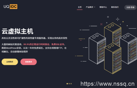 UQIDC:618 大促,欧美原生 IP 海外云服务器限时 5 折,美英荷德原生 IP VPS 低至 125 元 / 年-南山主机测评