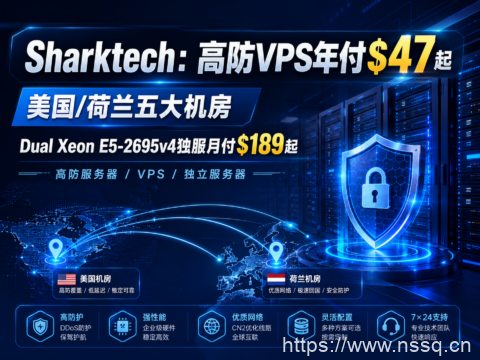 Sharktech:高防VPS年付$47起,美国/荷兰五大机房,Dual Xeon E5-2695v4独服月付$189起-南山主机测评