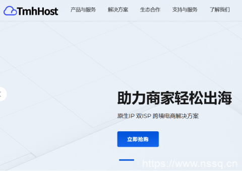 TmhHost 618 年中促销：全场 VPS 8.8 折，香港/美国 VPS 33 元/月起，可选 CN2 GIA、AS9929、AS4837、双 ISP 住宅 IP-南山主机测评