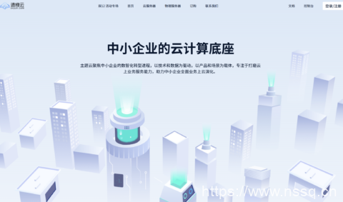 速维云香港 VPS 优惠：1GB 内存 / 40GB SSD / 500GB 流量，月付 18 元起-南山主机测评