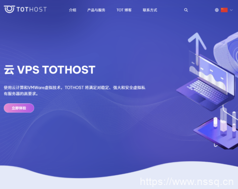 TotHost 世界杯限时优惠：越南 VPS 终身 8.5 折，原生 / 双 ISP IP，100-200Mbps 不限流量，月付 $2.5 起-南山主机测评