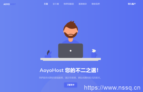 傲游主机 VPS 全场 8 折优惠:香港 CN2 / 香港高防 / 日本东京 / 韩国双 ISP 原生 IP / 美国三网直连可选-南山主机测评
