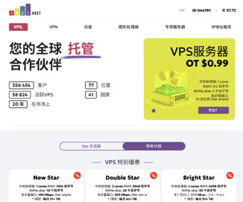 JustHost.Asia 西雅图节点上线促销:美国原生 IP VPS,1核1G 月付 ¥18 起,永久 8 折续费同价-南山主机测评