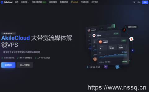 Akile 越南 VNPT 线路 NAT VPS 上线:200M-500M 带宽,越南原生流媒体解锁,年付 158.88 元起-南山主机测评