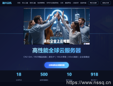 融兴云机服务器怎么样?香港大带宽、住宅 IP 云服务器及大陆高防物理机推荐-南山主机测评