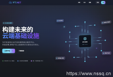 云途美国洛杉矶 VPS 上线:AS9929 + CMIN2 精品线路,原生 IP 月付18.7元起-南山主机测评