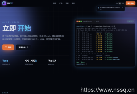 hhost 香港独立服务器促销：Gold 6248/32GB/480GB SSD，750Mbps 带宽月付 58.5 美元起-南山主机测评