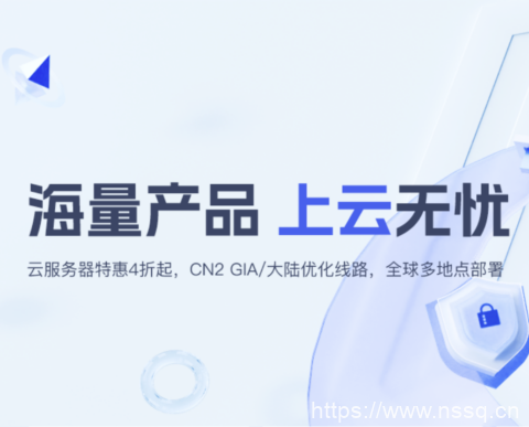 华纳云免备案云服务器限量秒杀：香港CN2、日本优化、美国CN2，首月19.9元起-南山主机测评