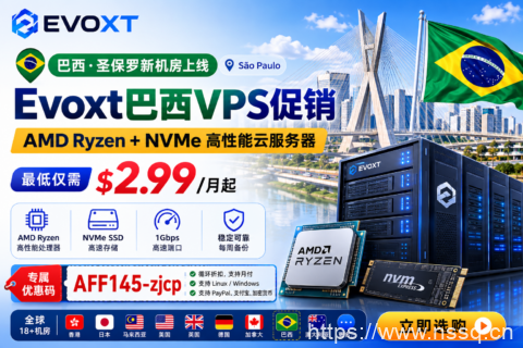 Evoxt巴西VPS促销：圣保罗新机房上线，AMD Ryzen+NVMe，月付2.99美元起-南山主机测评
