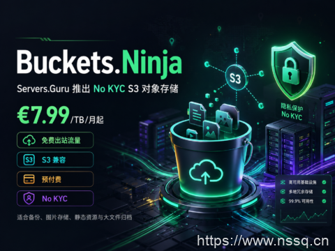 Buckets.Ninja:Servers.Guru 推出 No KYC S3 对象存储,€7.99/TB/月起、免费出站流量-南山主机测评