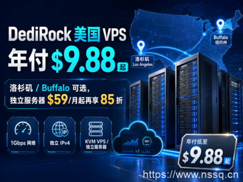 DediRock 美国 VPS 年付 $9.88 起:洛杉矶/Buffalo 可选,独立服务器 $59/月起再享 85 折-南山主机测评