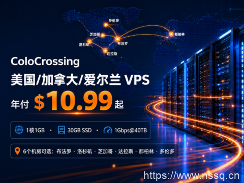 ColoCrossing 美国/加拿大/爱尔兰 VPS 年付 $10.99 起:1核1GB、30GB SSD、1Gbps@40TB-南山主机测评