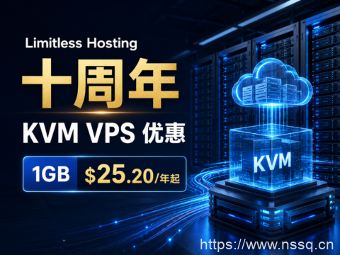 Limitless Hosting 十周年 KVM VPS 优惠:1GB $25.20/年起-南山主机测评