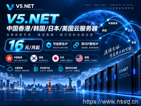 V5.NET:中国香港/韩国/日本/美国云服务器16元/月起,可选原生IP/双ISP属性IP-南山主机测评