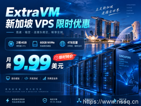 ExtraVM 新加坡 VPS 限时优惠:2核4GB/60GB NVMe/4TB流量,月费9.99美元-南山主机测评