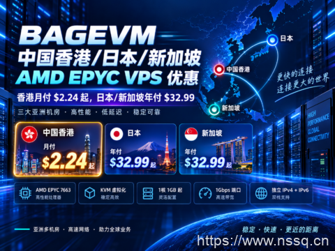 BAGEVM 中国香港/日本/新加坡 AMD EPYC VPS 优惠:香港月付 $2.24 起,日本/新加坡年付 $32.99-南山主机测评