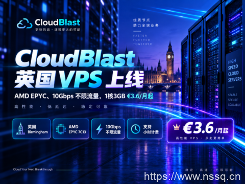 CloudBlast 英国 VPS 上线:AMD EPYC、10Gbps 不限流量,1核3GB €3.6/月起-南山主机测评
