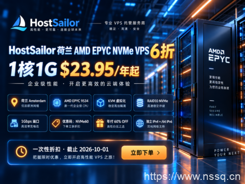 HostSailor 荷兰 AMD EPYC NVMe VPS 6折:1核1G $23.95/年起-南山主机测评