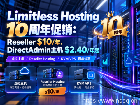 Limitless Hosting 10周年促销:Reseller $10/年,DirectAdmin主机 $2.40/年起-南山主机测评