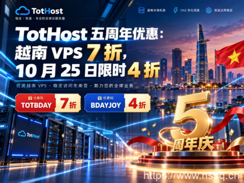 TotHost 五周年优惠：越南 VPS 7 折，10 月 25 日限时 4 折-南山主机测评