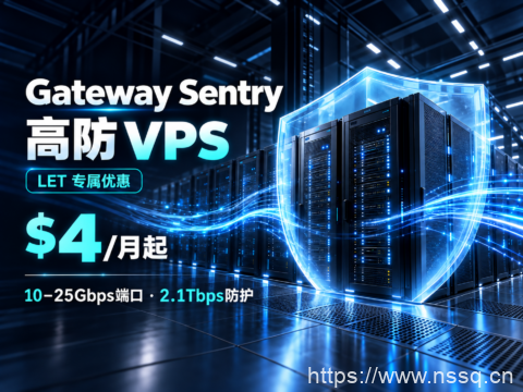 Gateway Sentry高防VPS:LET优惠$4/月起,10–25Gbps端口、2.1Tbps防护-南山主机测评