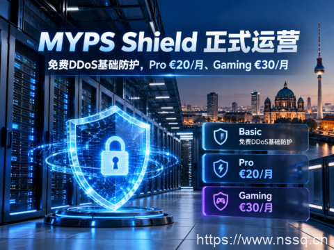 myPrepaid-Server MYPS Shield 正式运营：免费DDoS基础防护，Pro €20/月、Gaming €30/月-南山主机测评