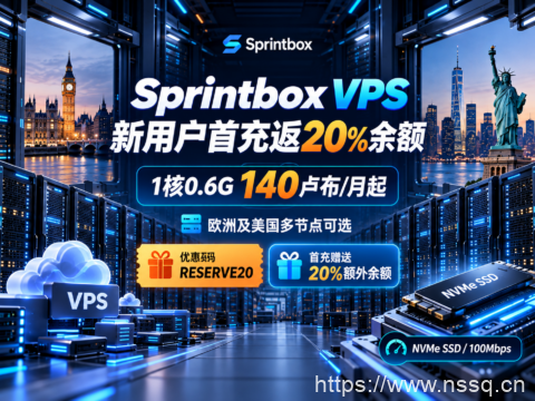 Sprintbox VPS 新用户首充返20%余额：1核0.6G 140卢布/月起，欧洲及美国多节点可选-南山主机测评